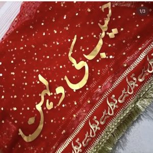 NIKKAH DUPATTA CUSTOMIZED GIFT FOR DULHAN